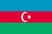 Азербејџан