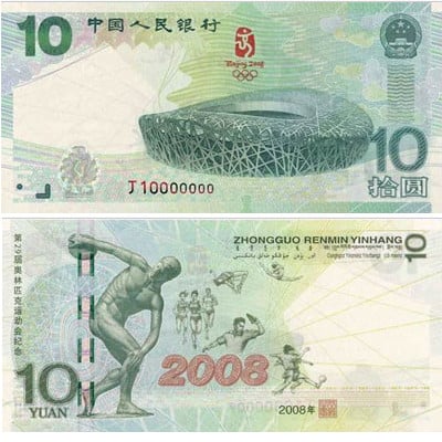 10JO Çin yuanı 10JO Çin yuanı