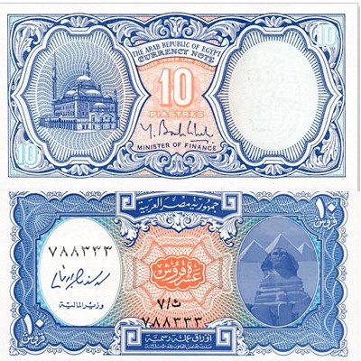 10p Egyptian pounds 10p Egyptian pounds