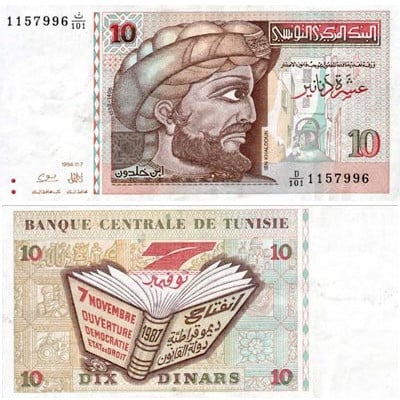 10 dinars tunisiens 10 dinars tunisiens