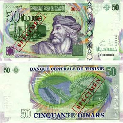50 dinars tunisiens 50 dinars tunisiens